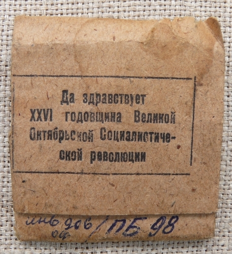 Spichki 3