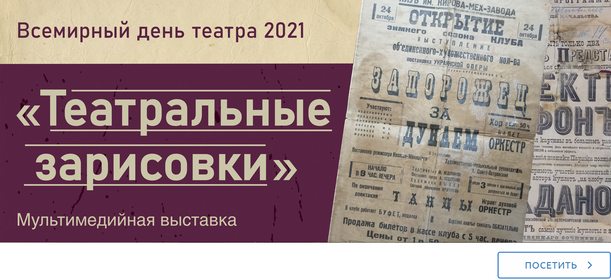 teatr 2