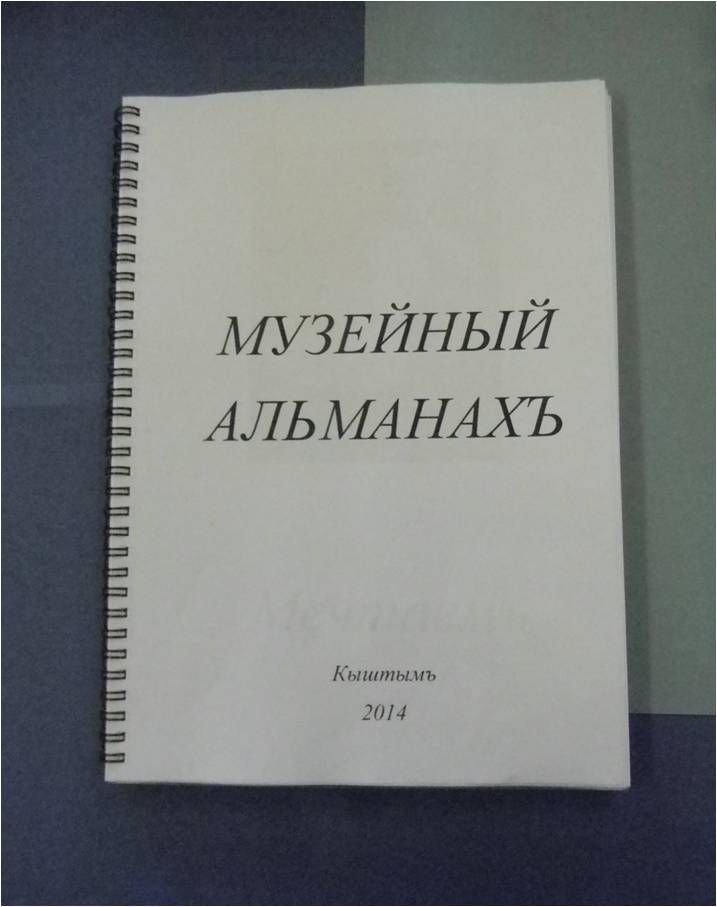 Almanah