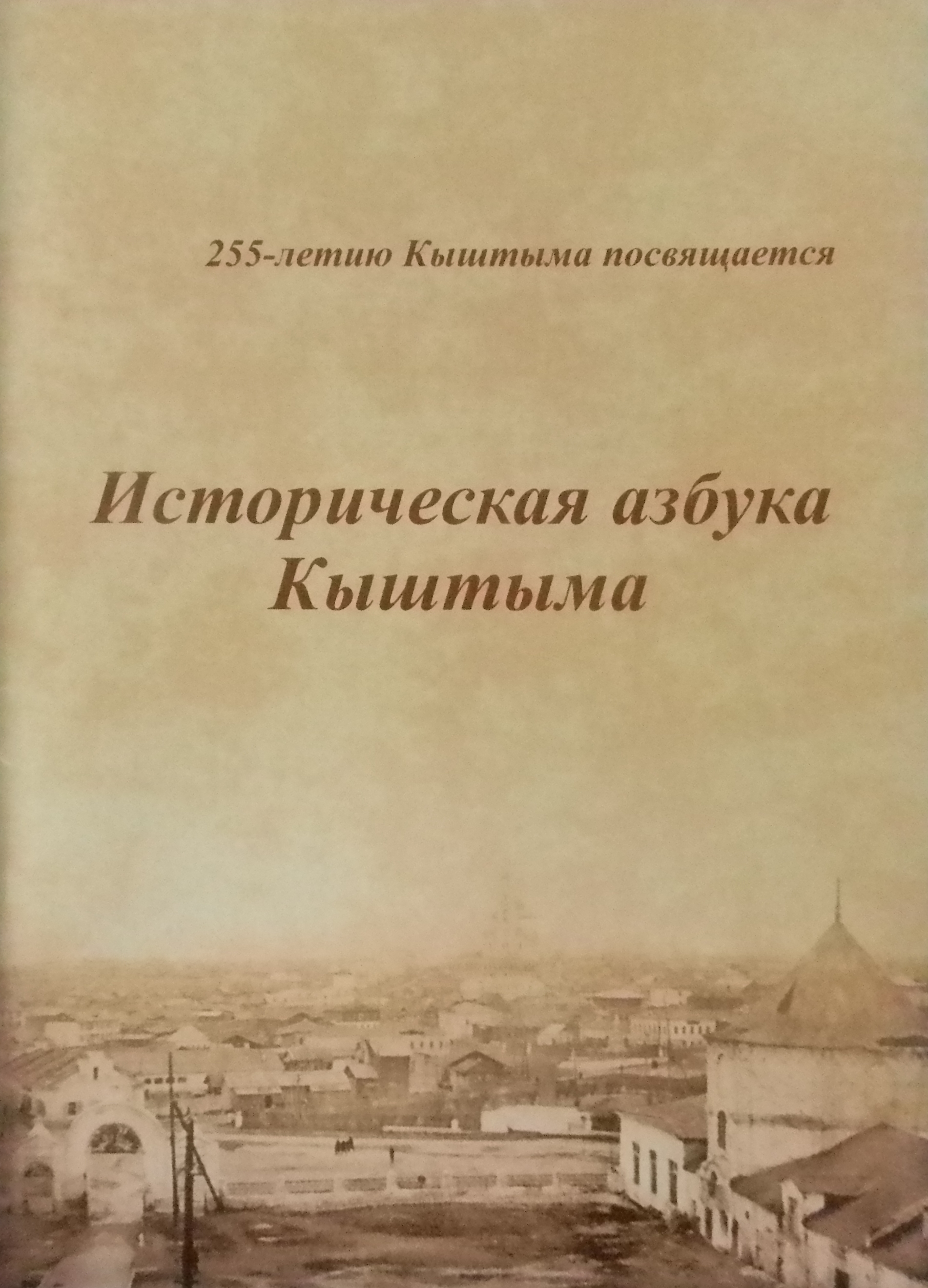 Azbuka 1