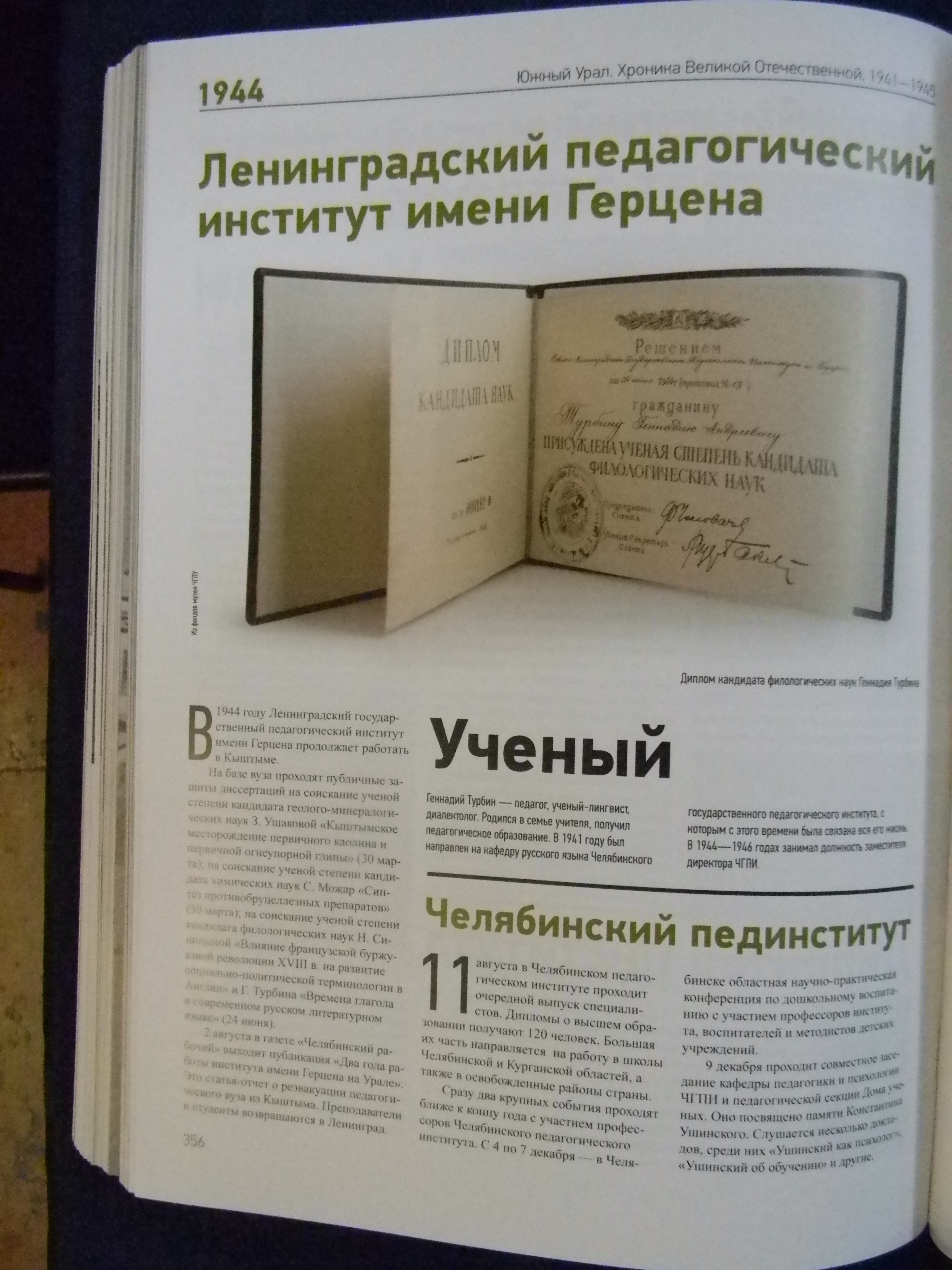 Hronica 3
