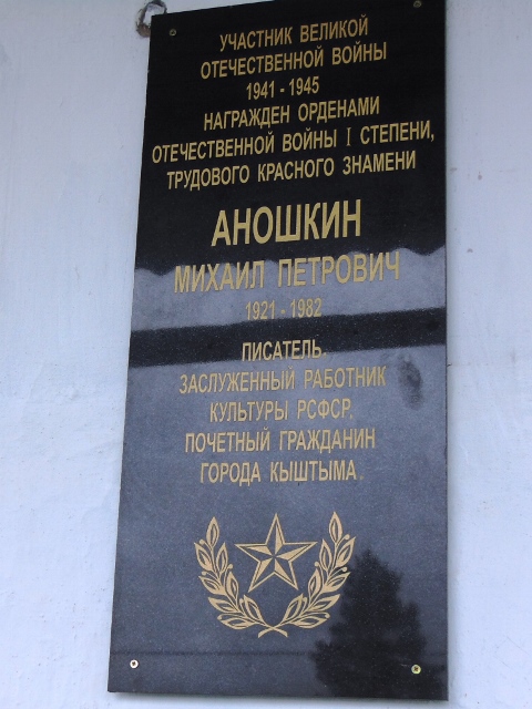 Anoshkin 6
