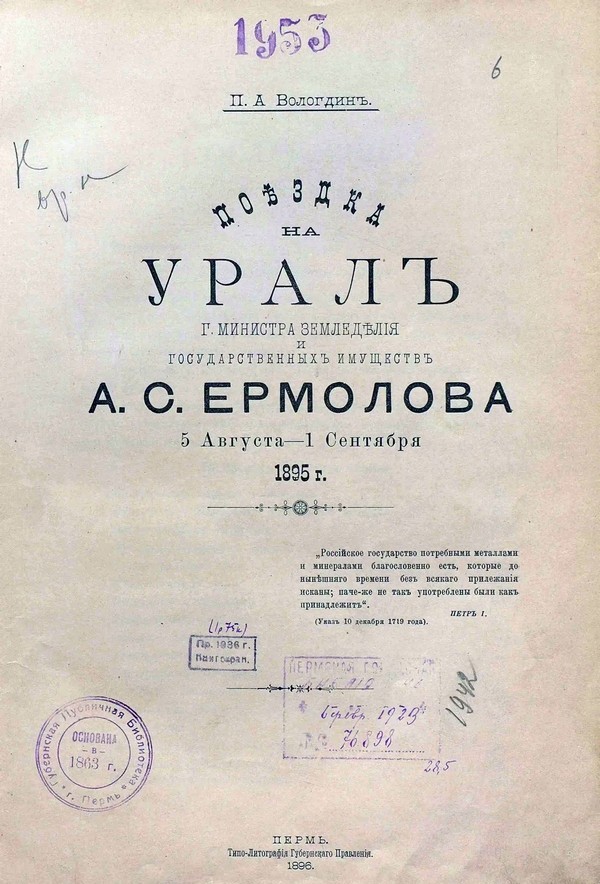 Ermolov 1