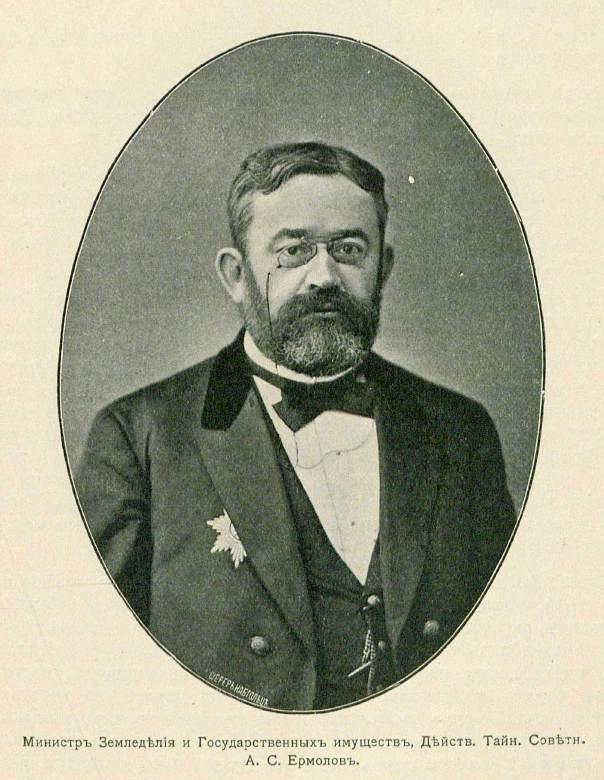 Ermolov 2