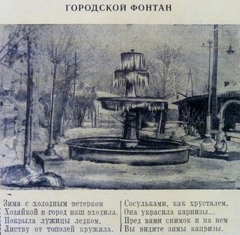 Fontan 1