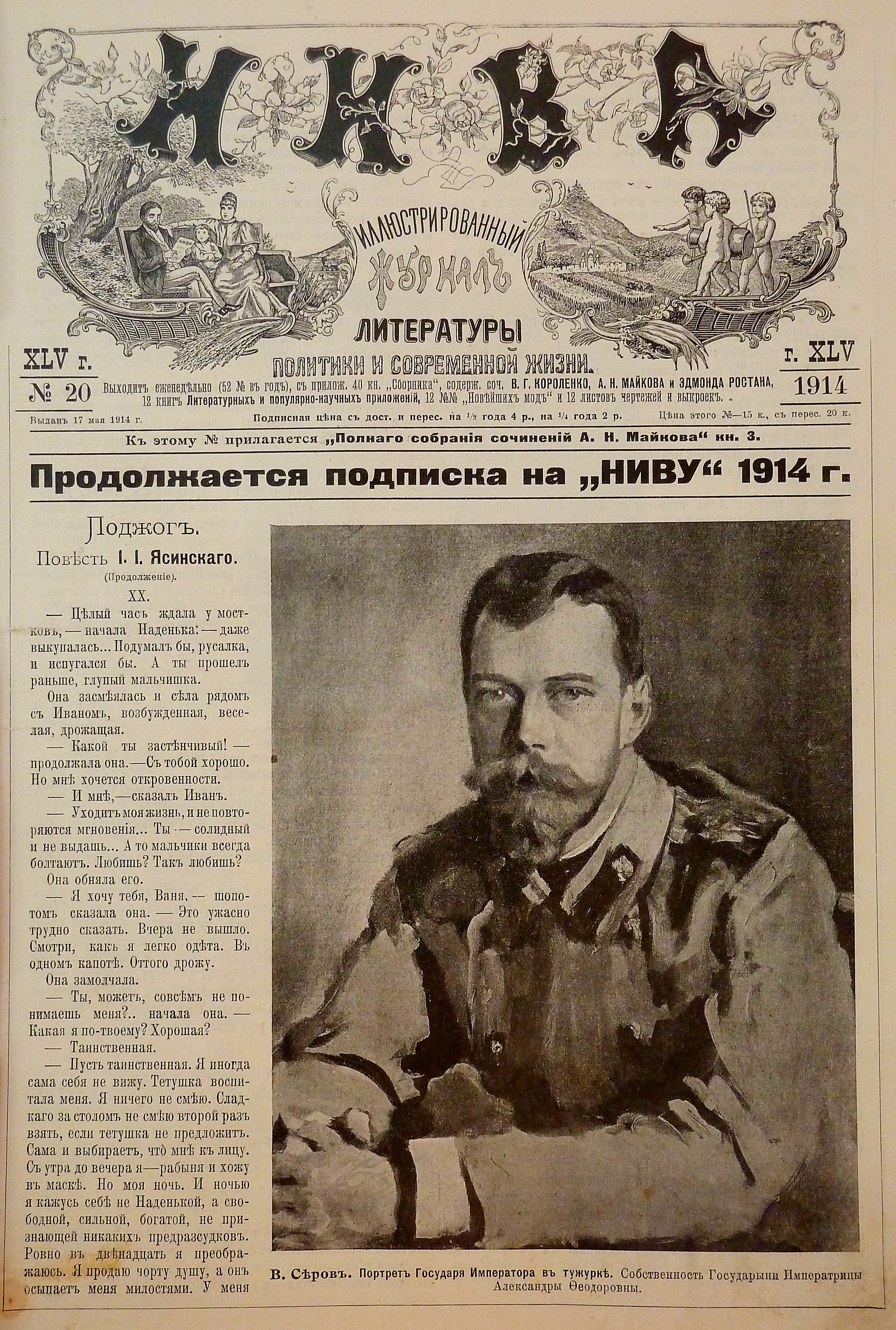 Niva 1914