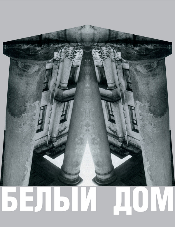 Belyi Belyi 3
