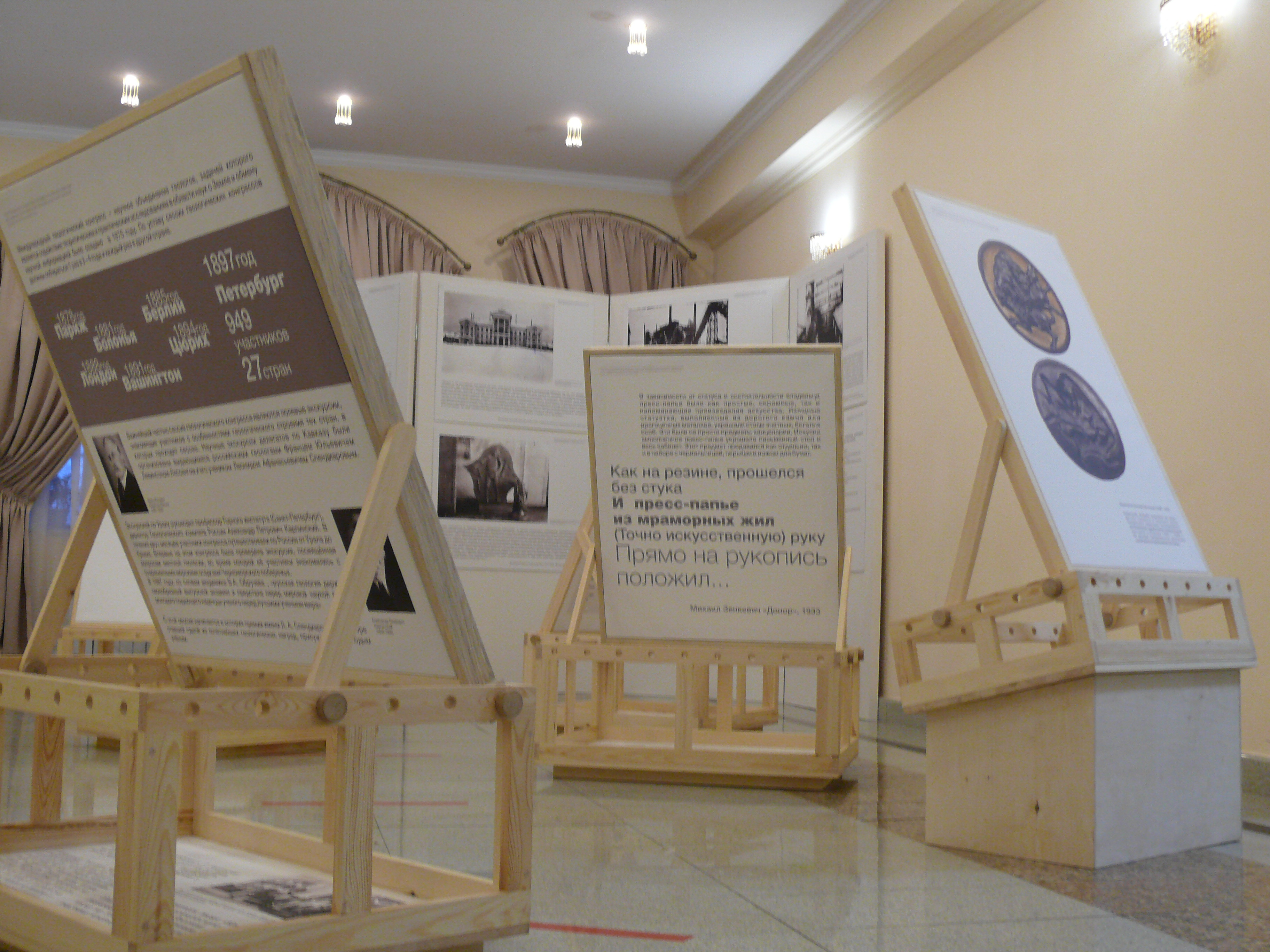Exibition 10