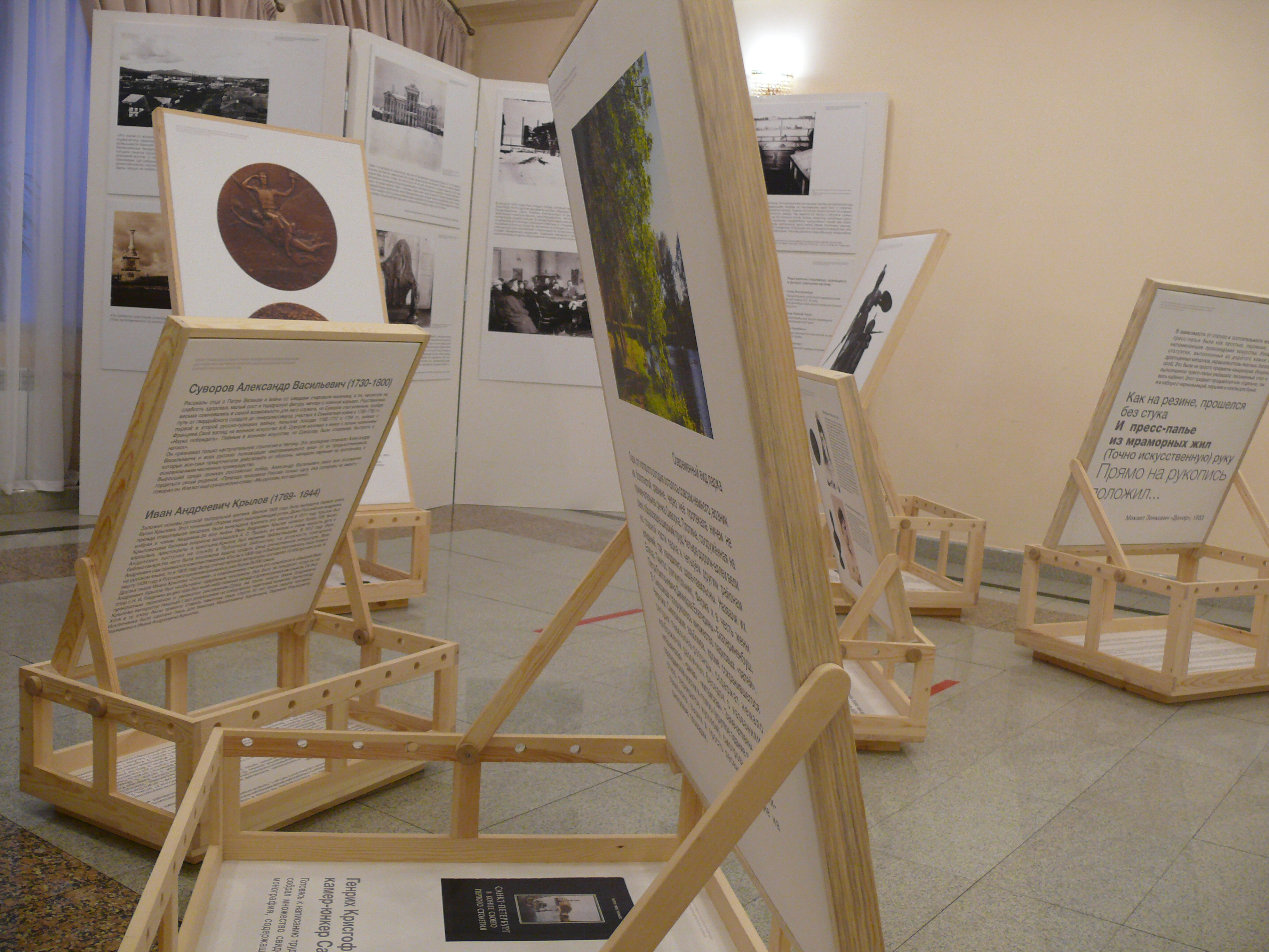 Exibition 13