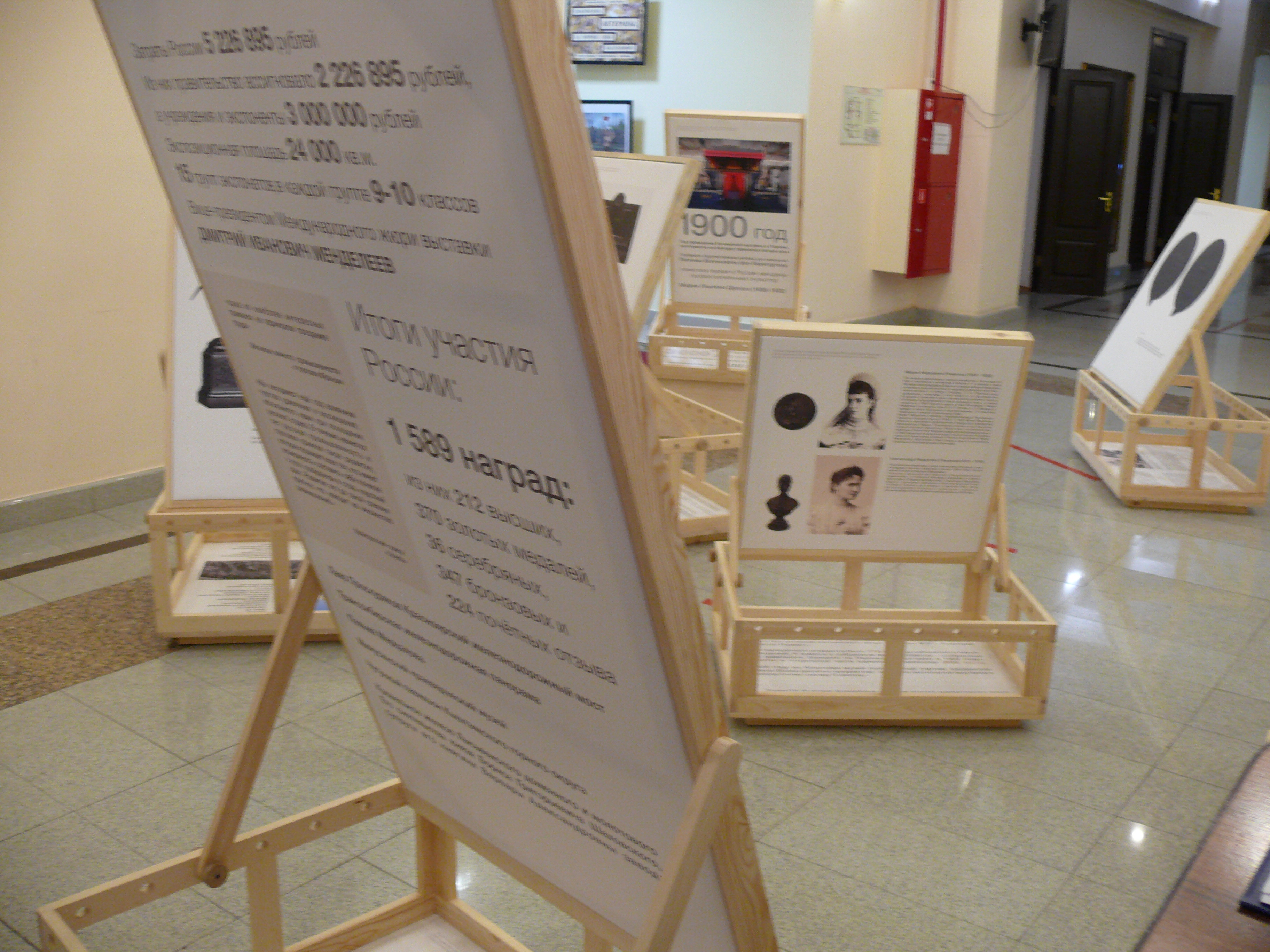 Exibition 16