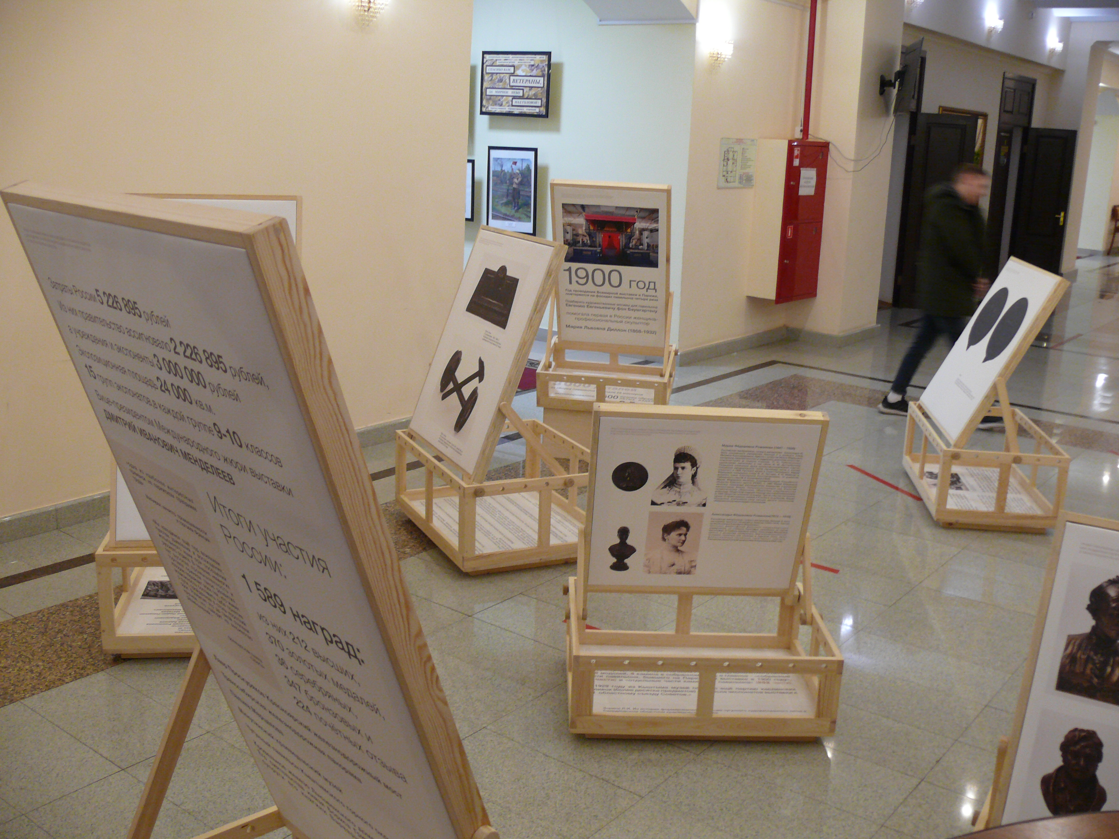 Exibition 17