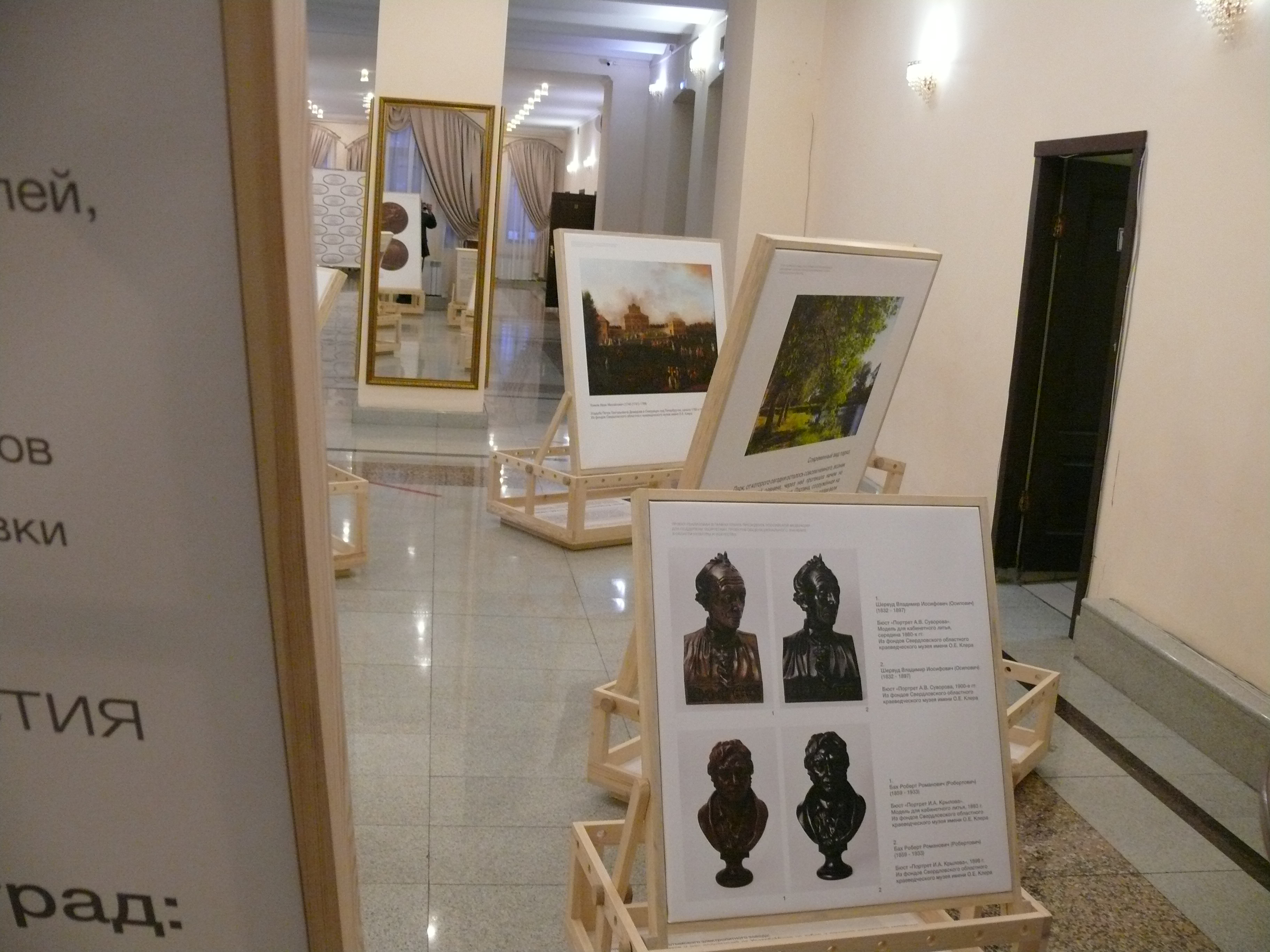 Exibition 18