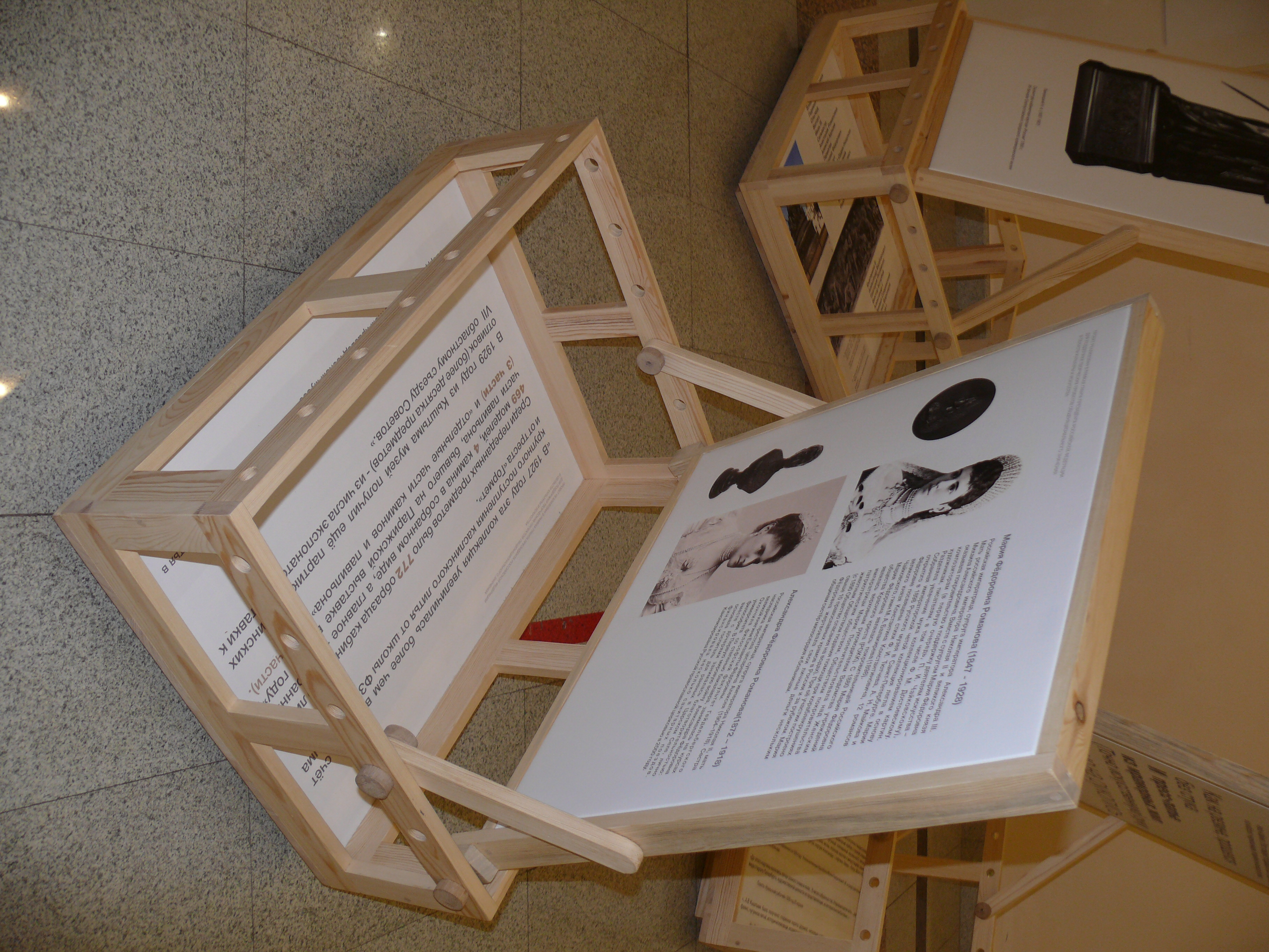 Exibition 25