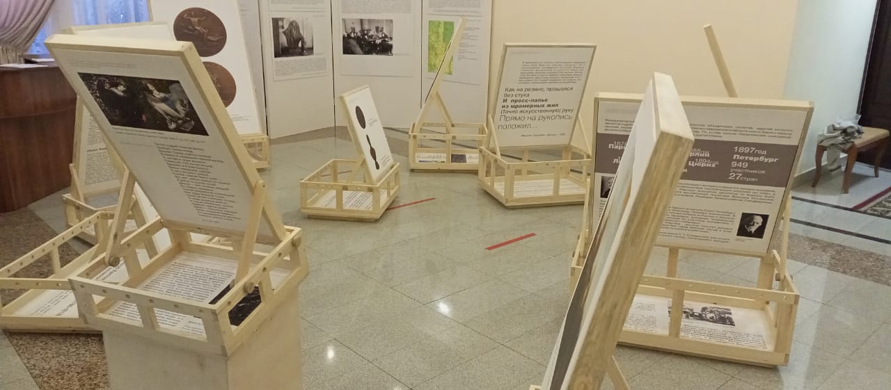Exibition 3
