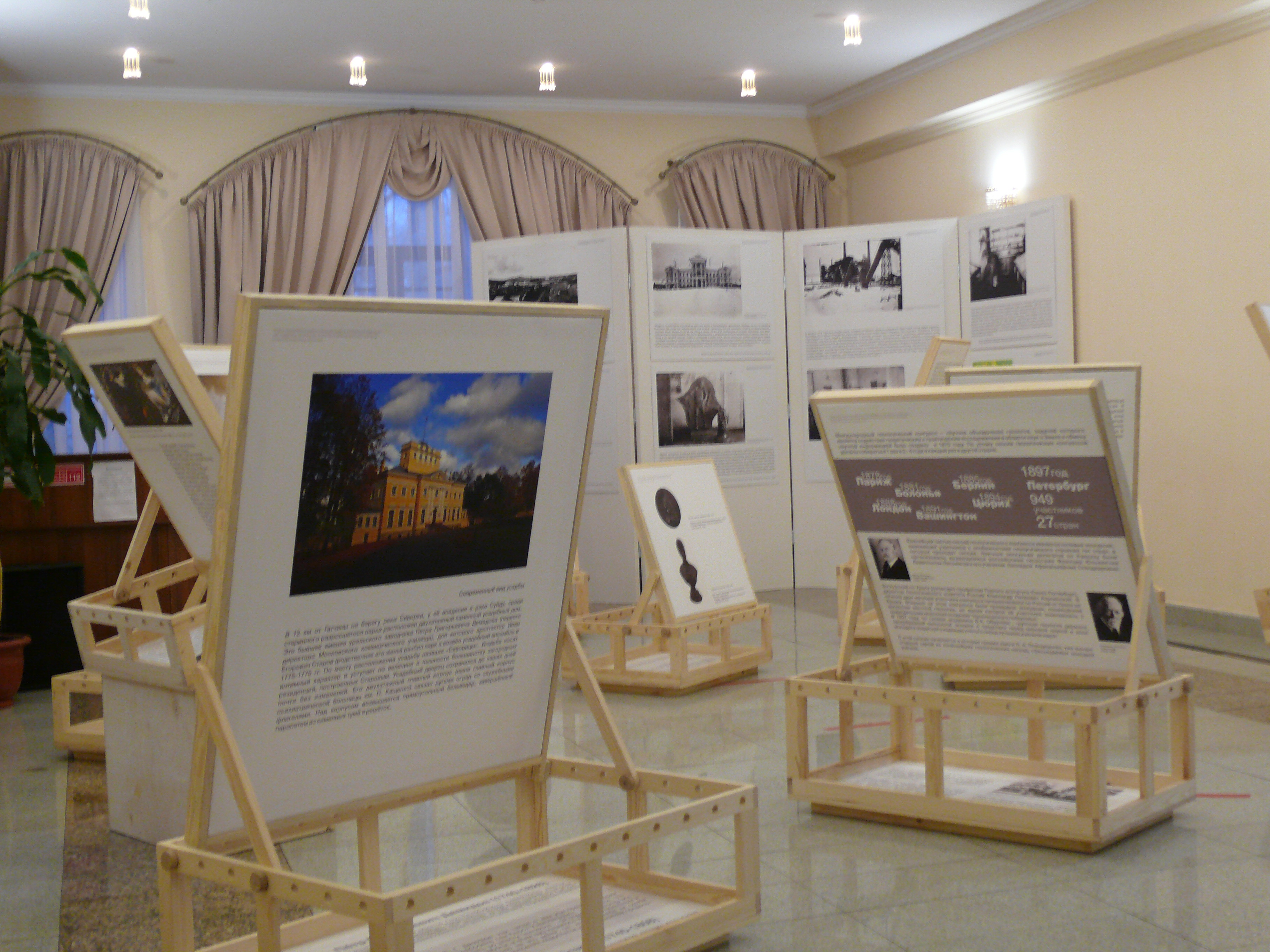 Exibition 7