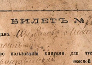 ОБЩЕРОССИЙСКИЙ ДЕНЬ БИБЛИОТЕК